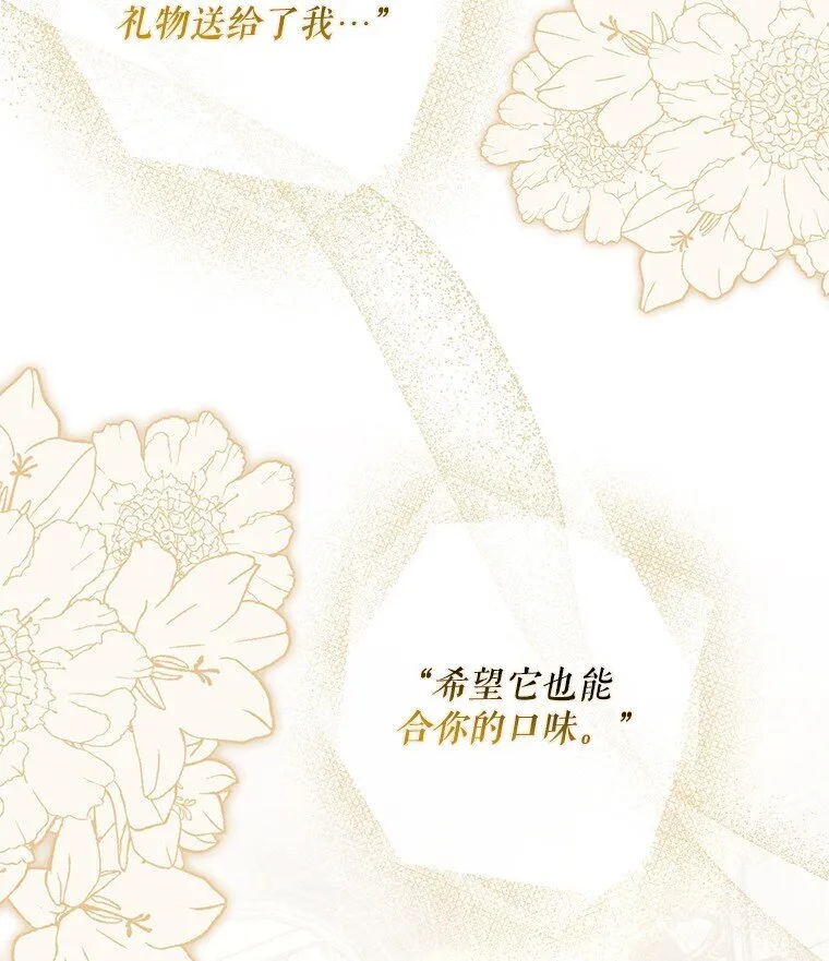 32. 暗流诡谲 第64页