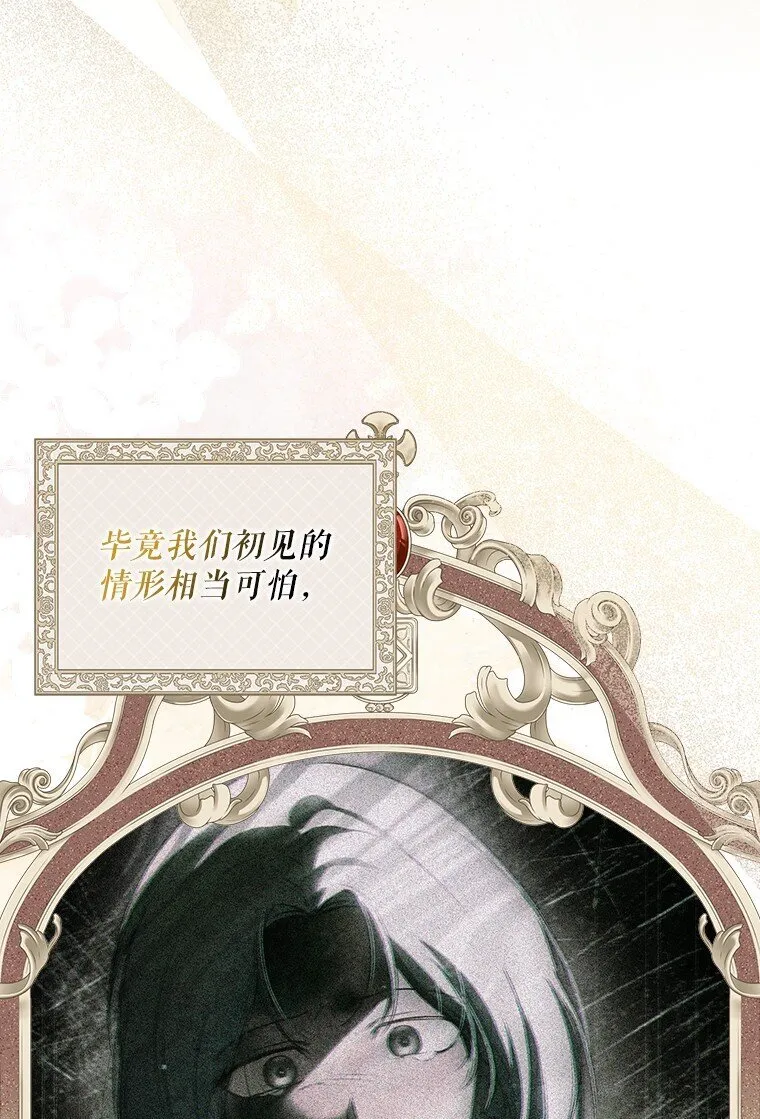 32. 暗流诡谲 第66页