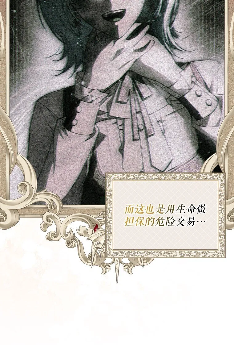 32. 暗流诡谲 第67页