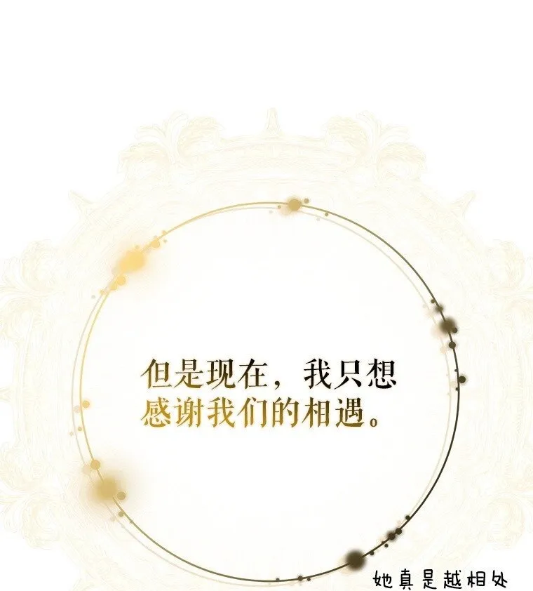 32. 暗流诡谲 第68页