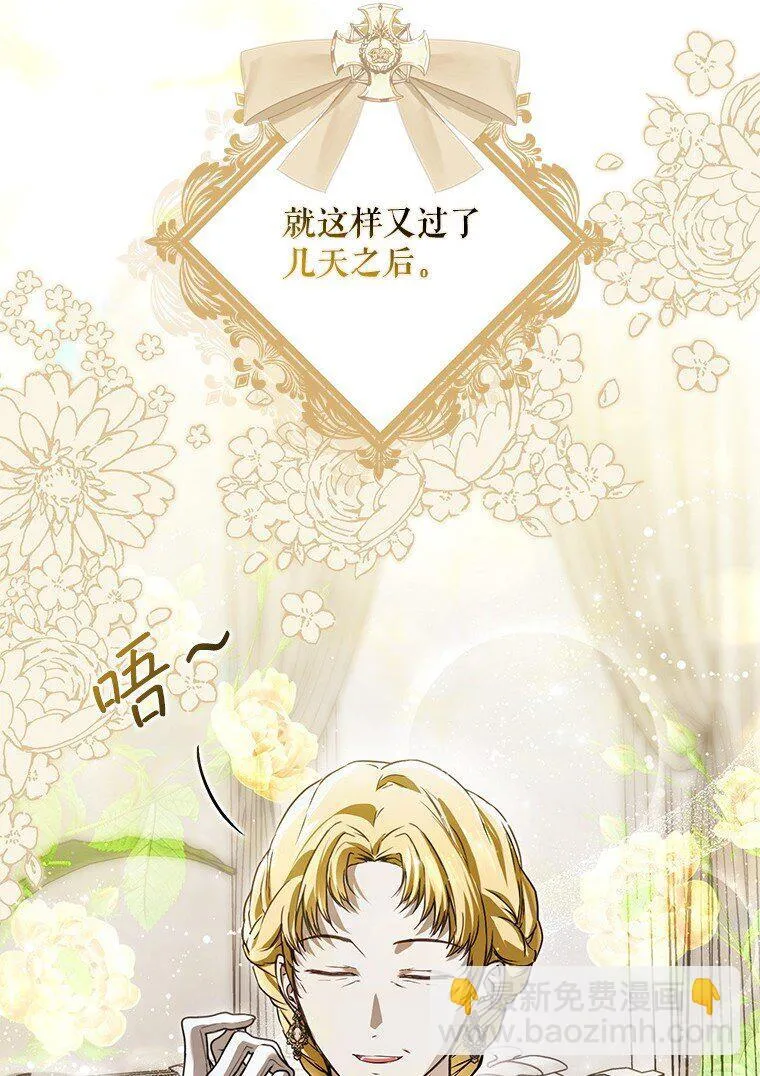 32. 暗流诡谲 第71页