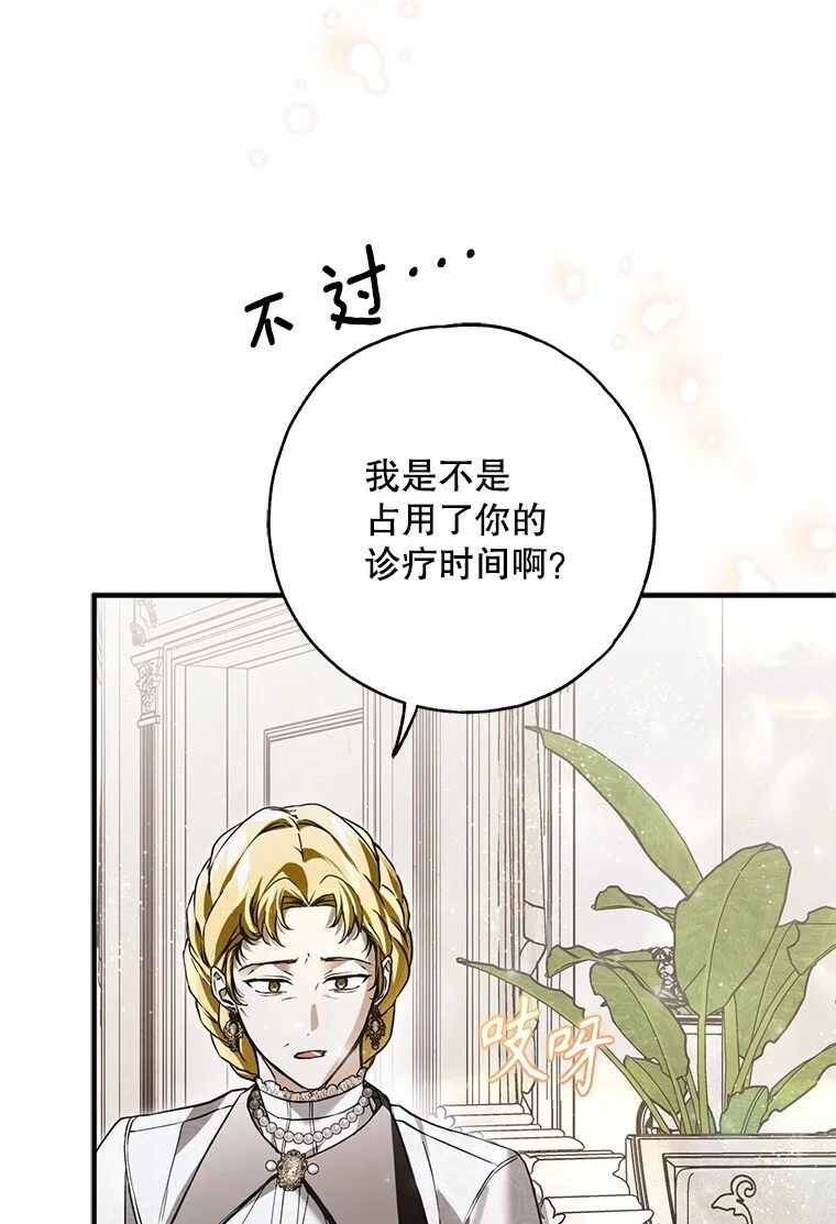 32. 暗流诡谲 第74页