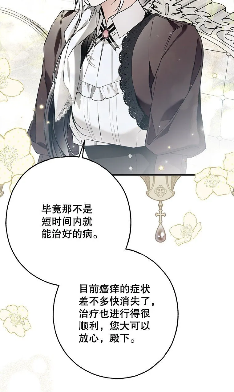 32. 暗流诡谲 第77页
