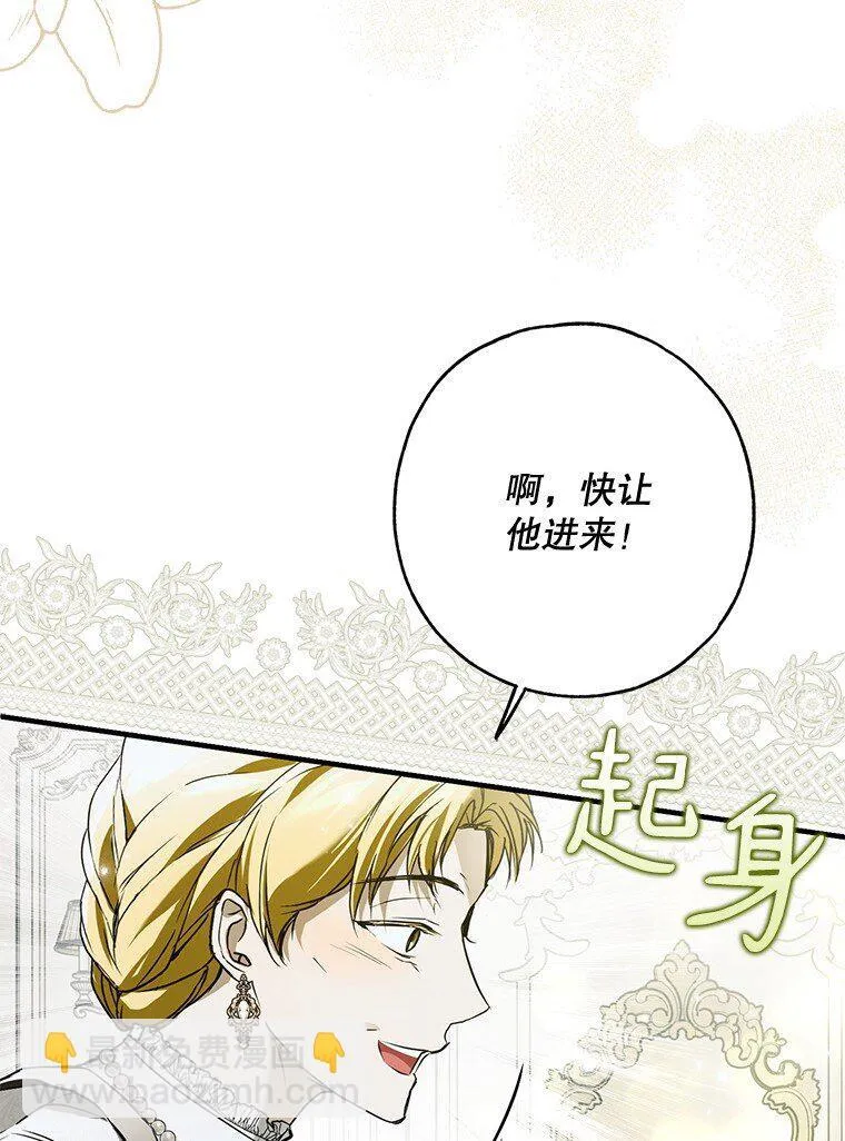 32. 暗流诡谲 第79页