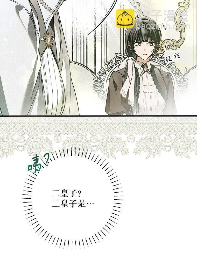 32. 暗流诡谲 第80页