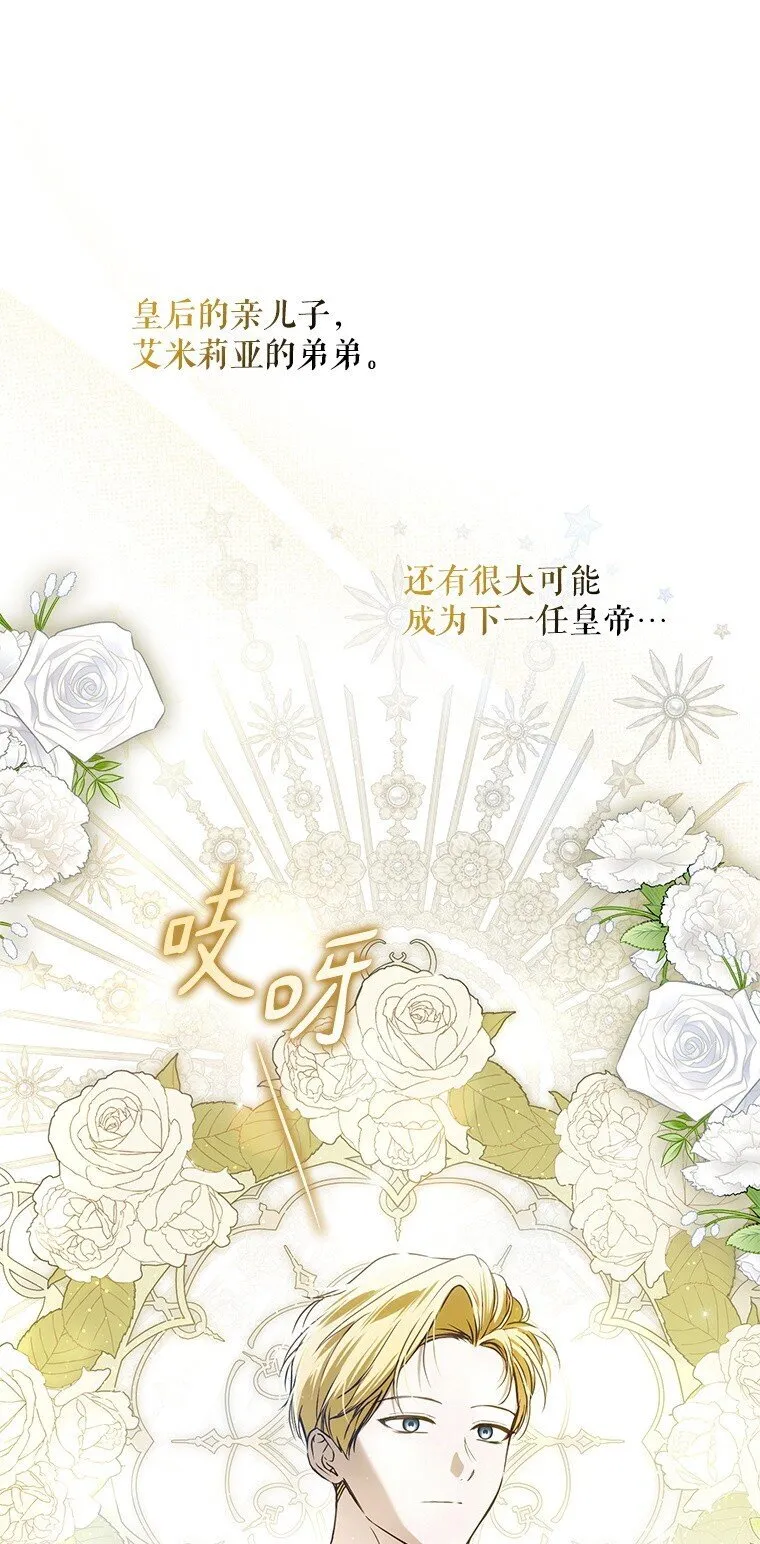 32. 暗流诡谲 第81页