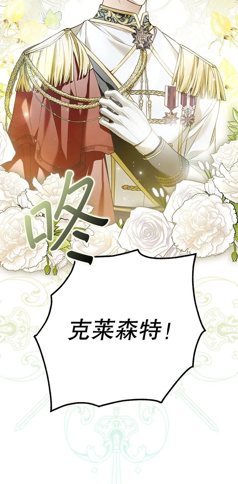 32. 暗流诡谲 第82页