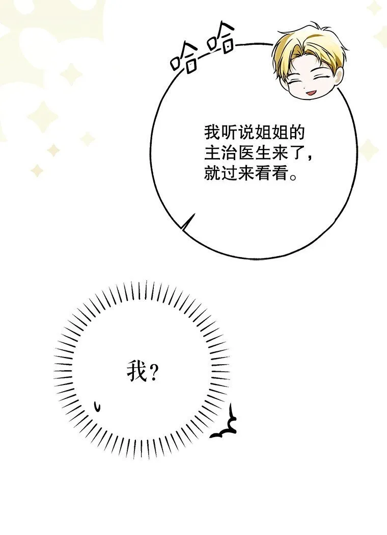 32. 暗流诡谲 第84页