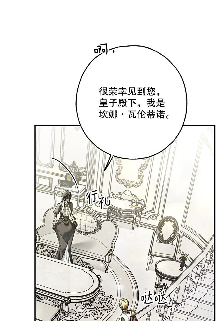 32. 暗流诡谲 第85页