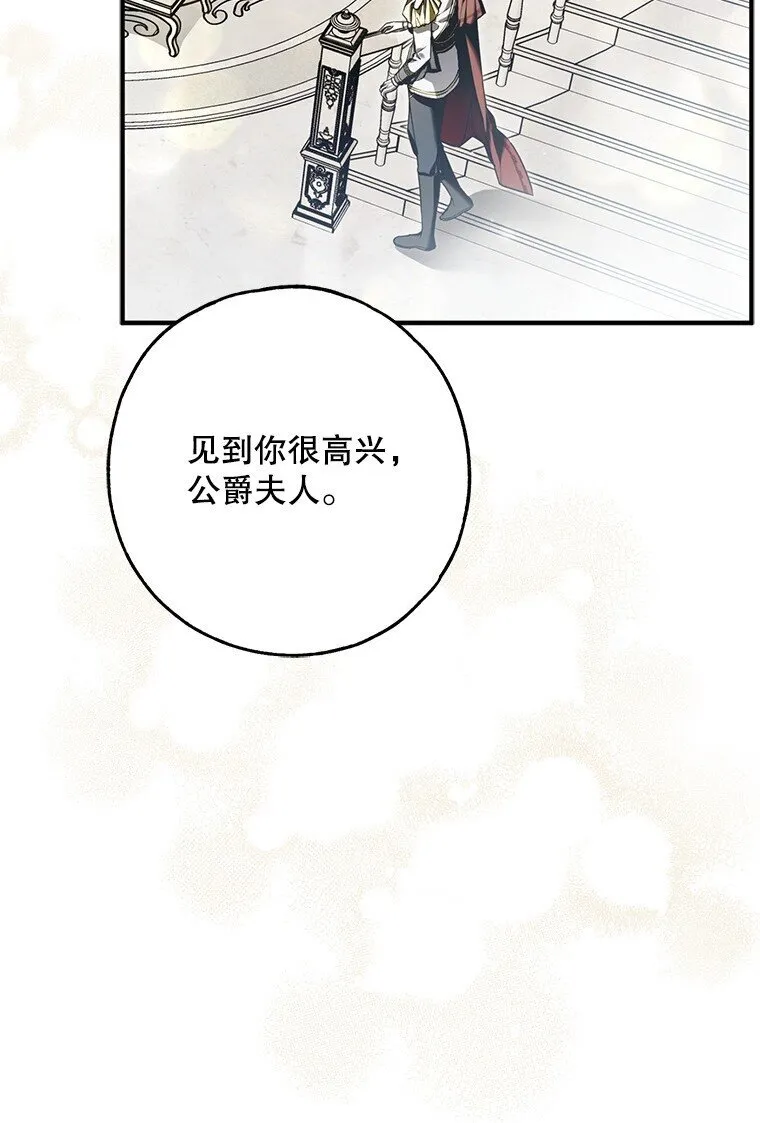 32. 暗流诡谲 第86页