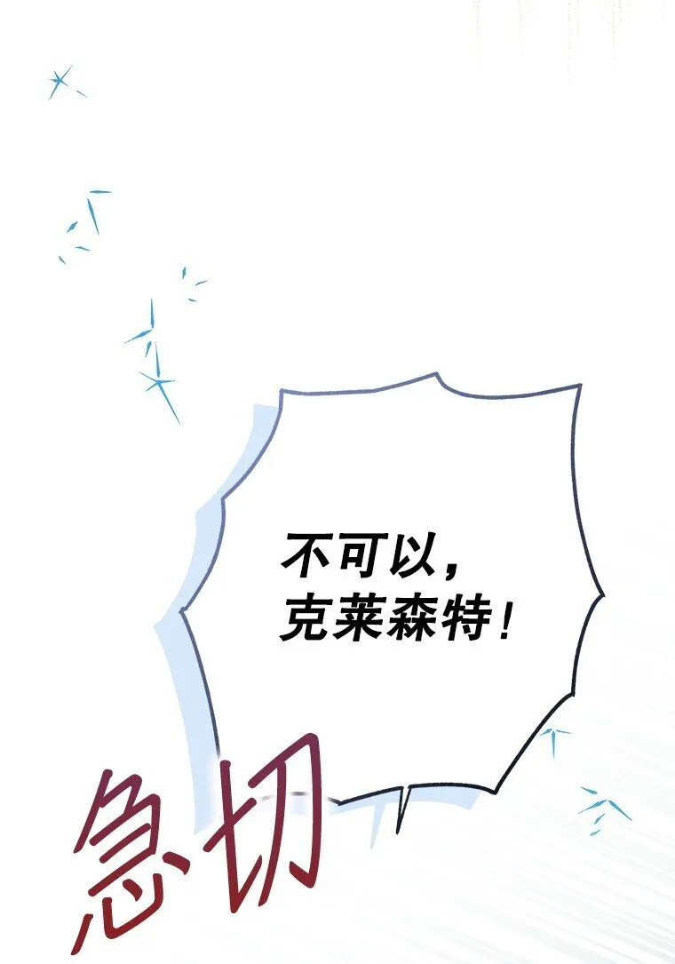 32. 暗流诡谲 第88页
