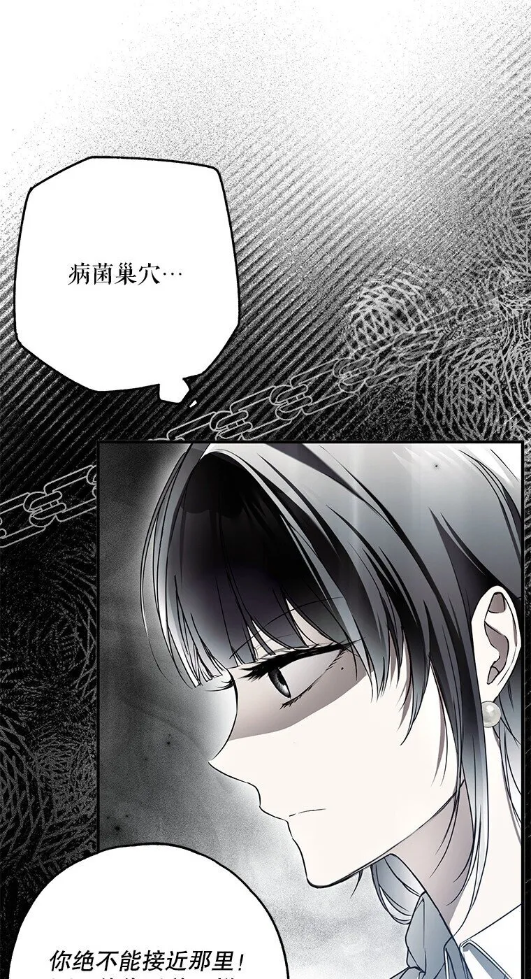 32. 暗流诡谲 第92页