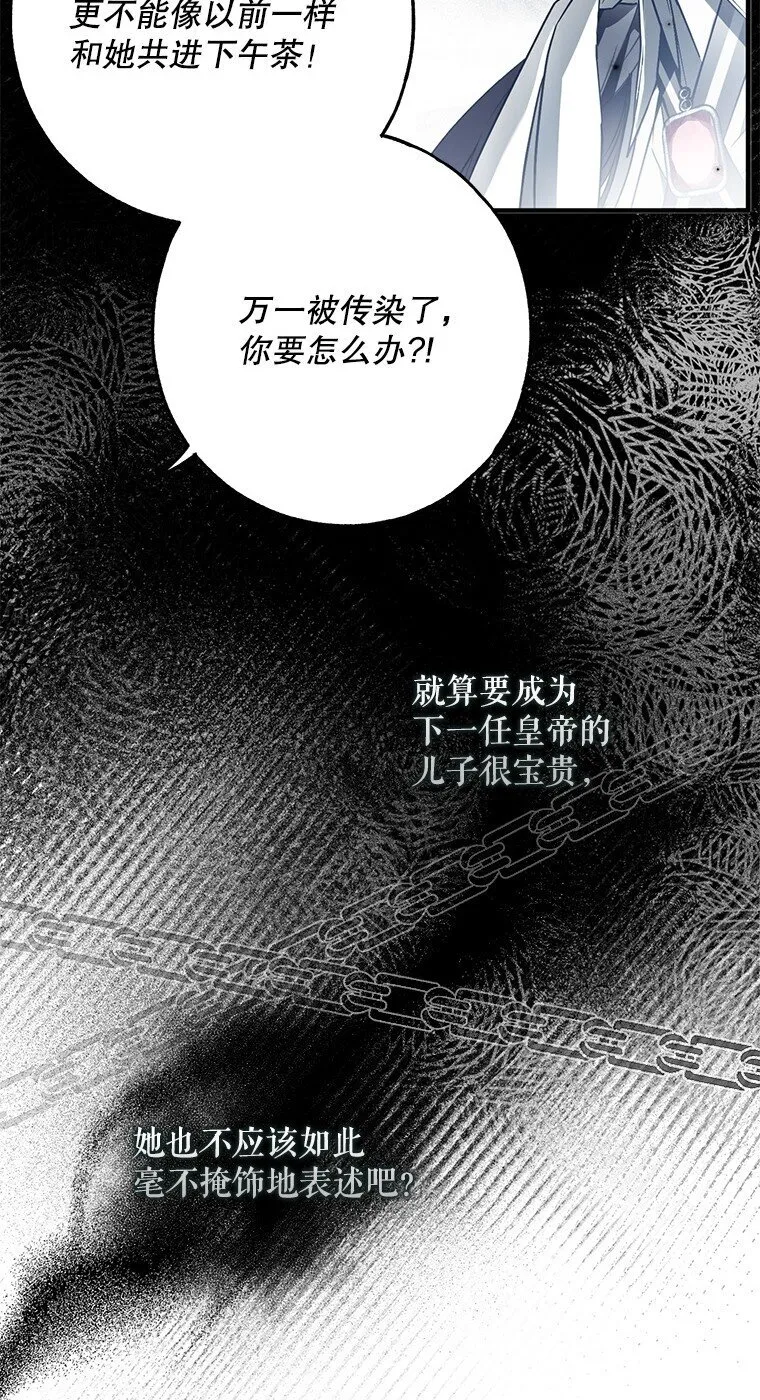 32. 暗流诡谲 第93页