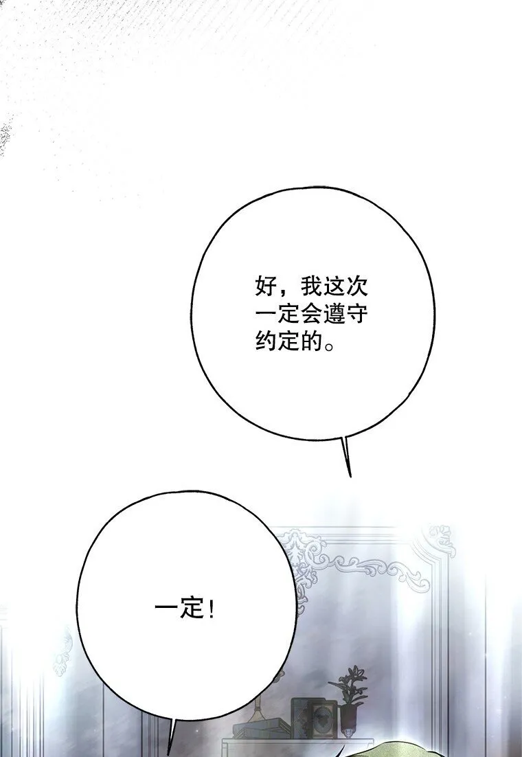32. 暗流诡谲 第94页