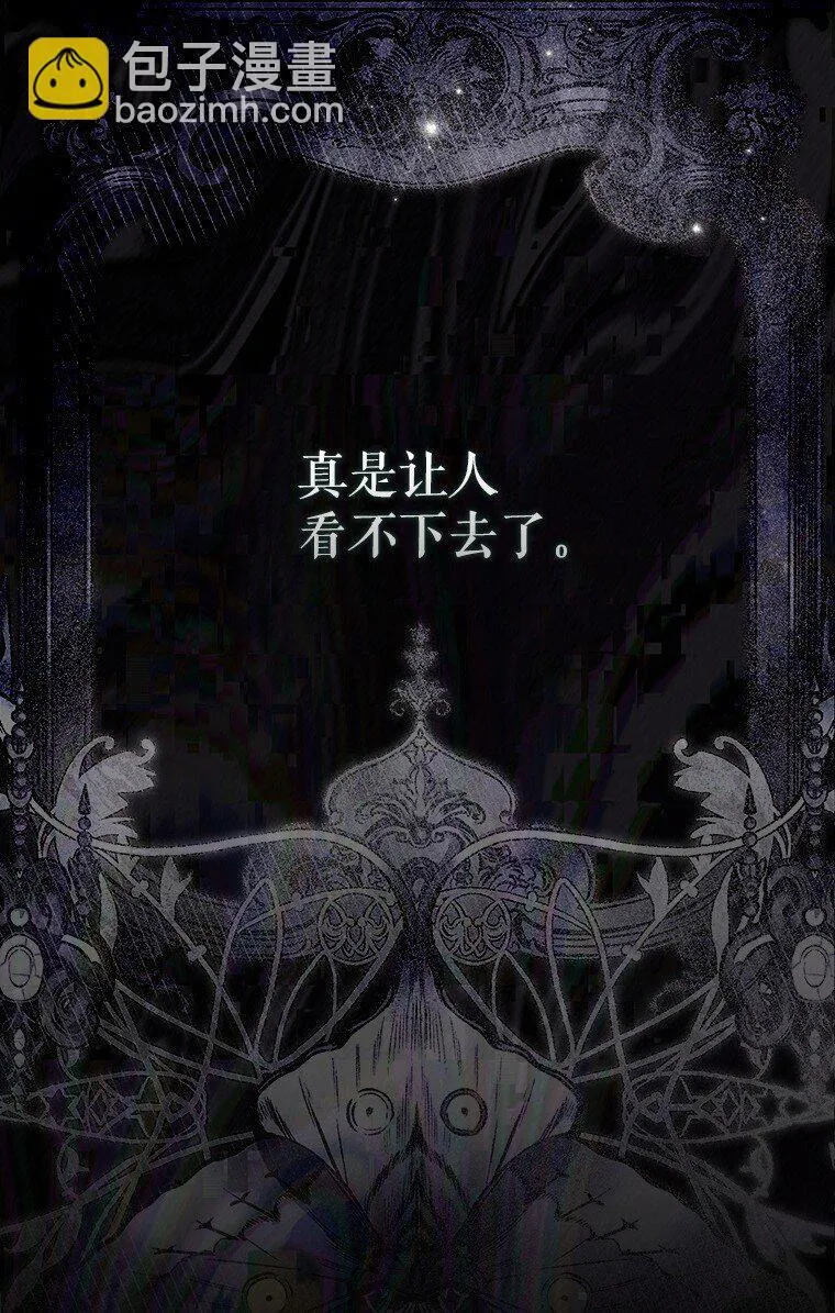 32. 暗流诡谲 第96页