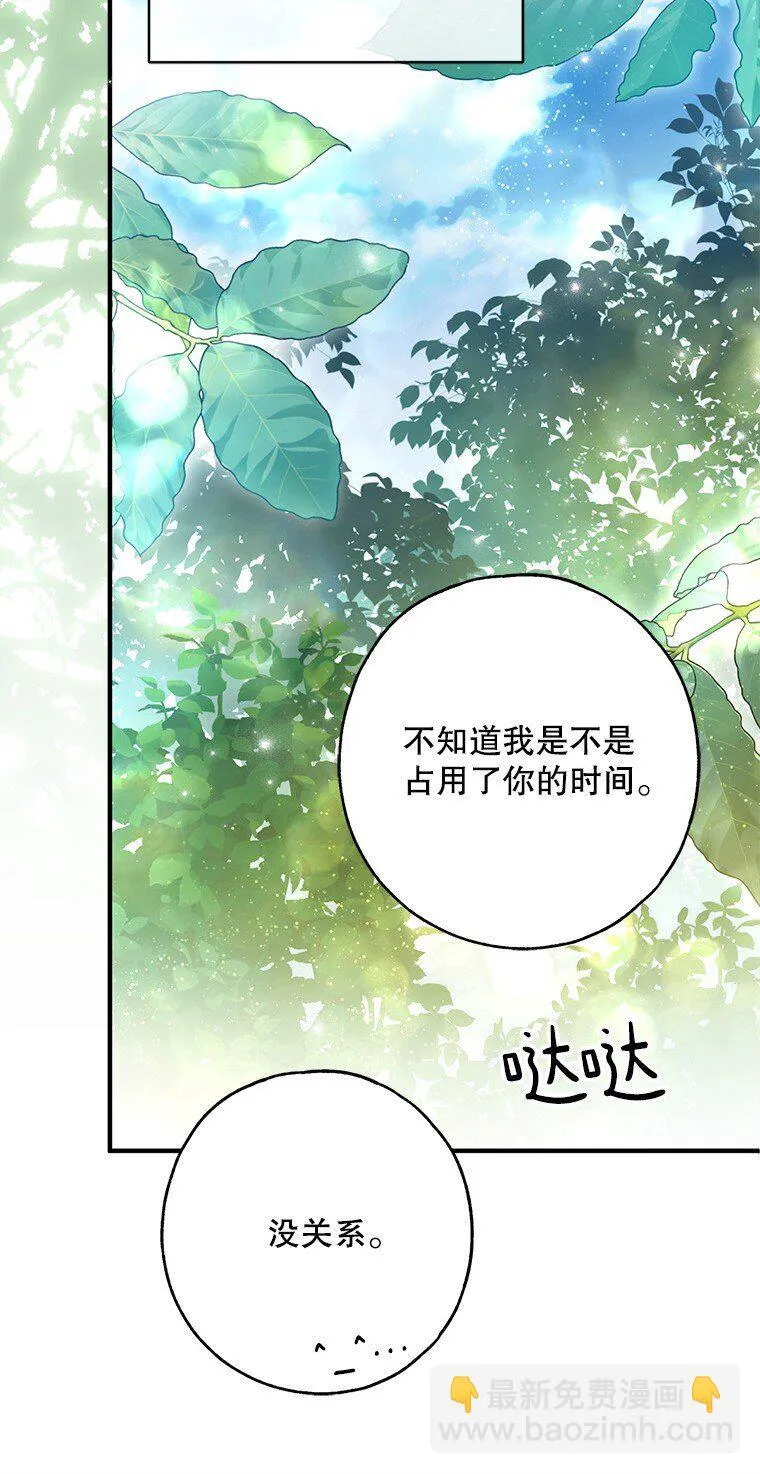32. 暗流诡谲 第98页