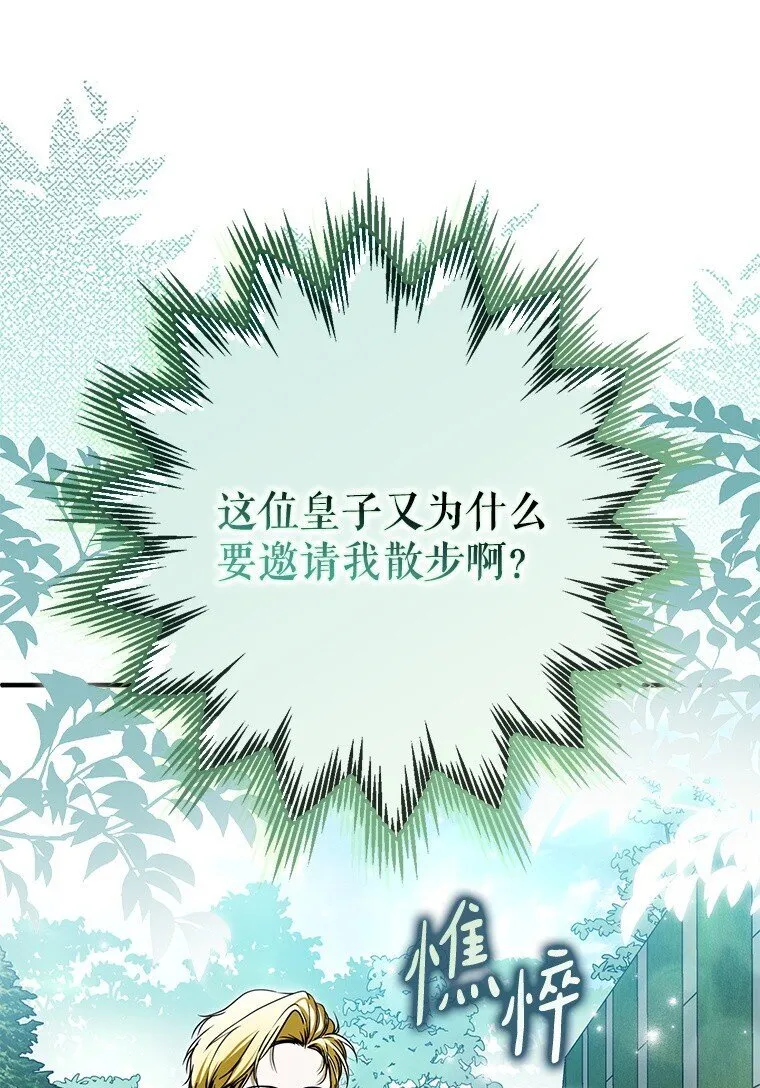 32. 暗流诡谲 第99页