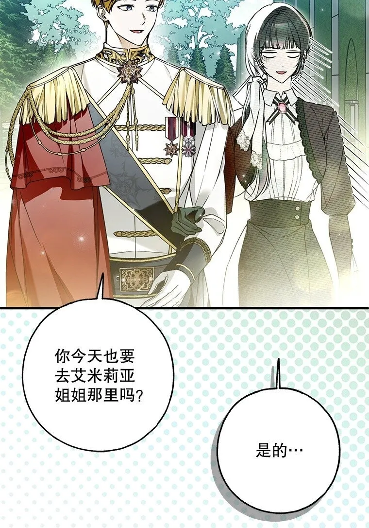 32. 暗流诡谲 第100页
