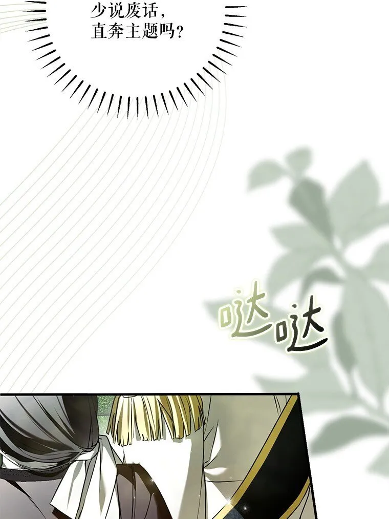 32. 暗流诡谲 第102页