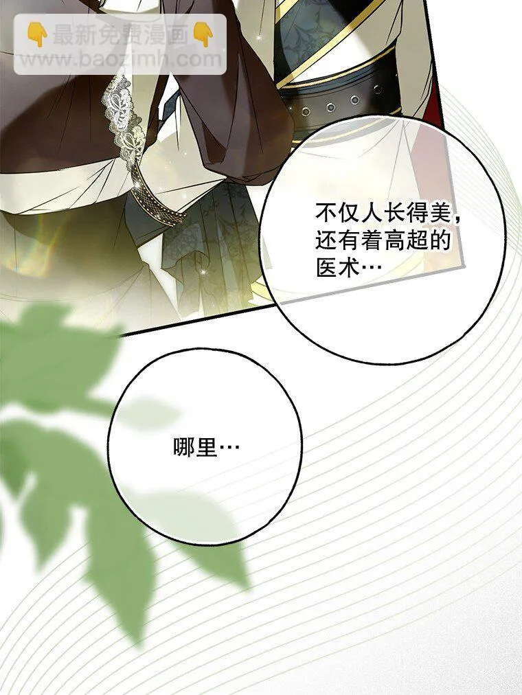 32. 暗流诡谲 第103页