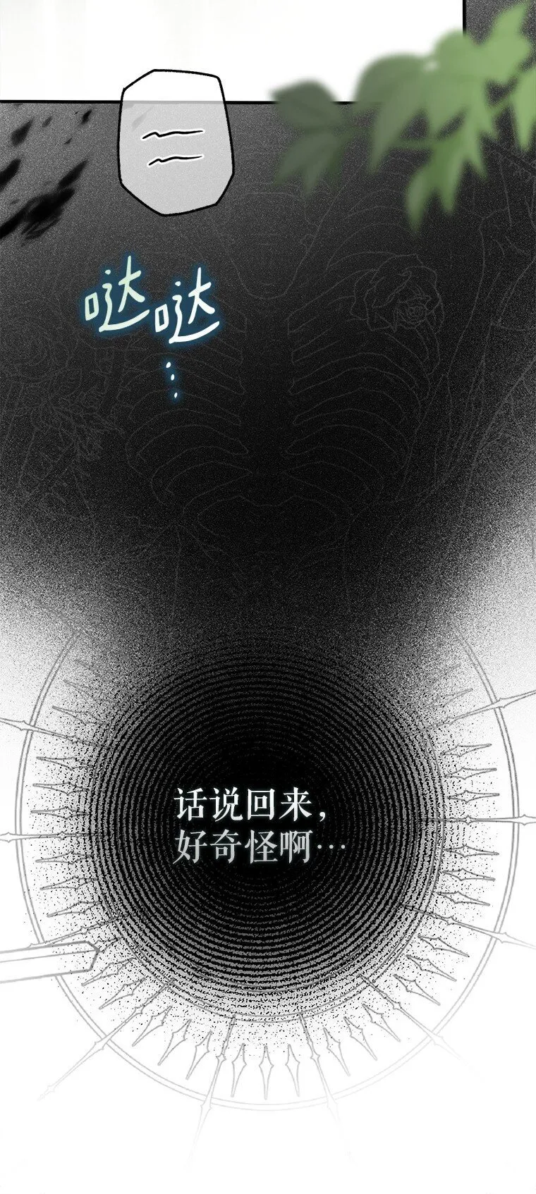 32. 暗流诡谲 第105页