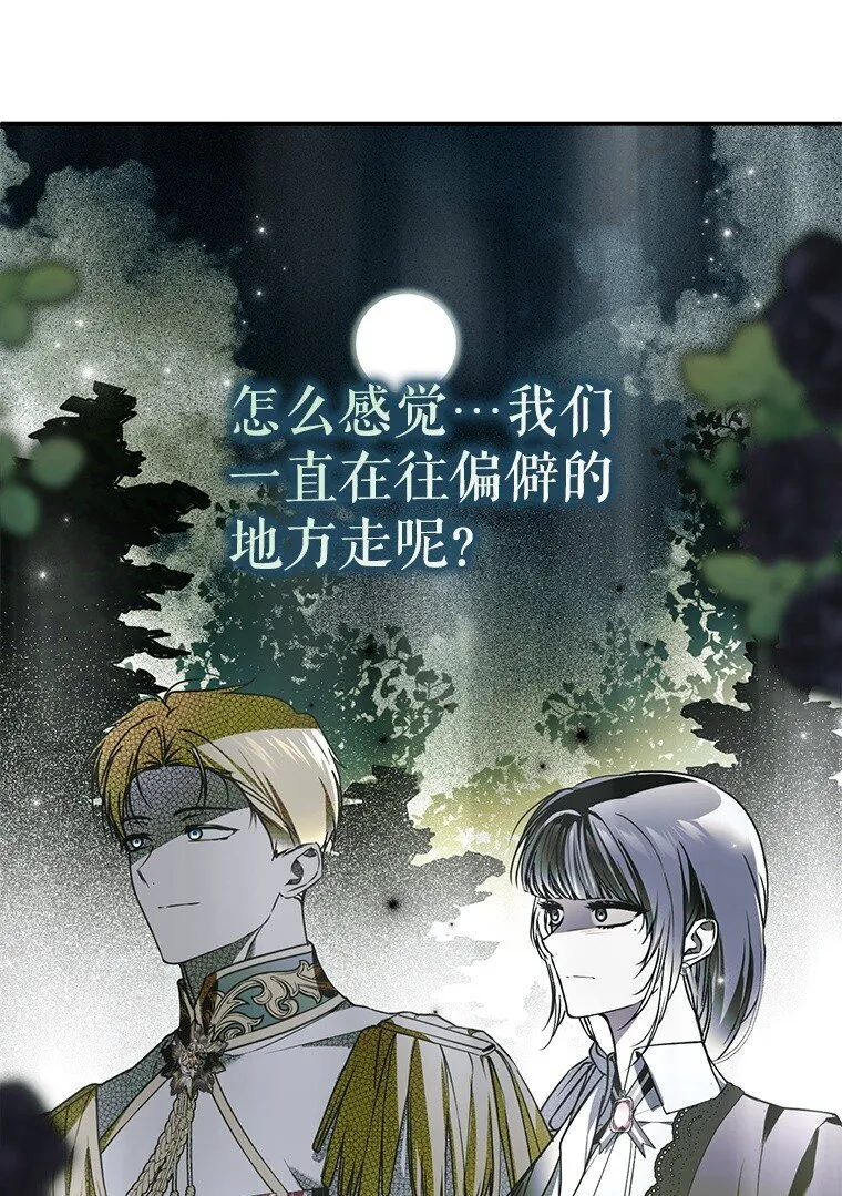 32. 暗流诡谲 第106页