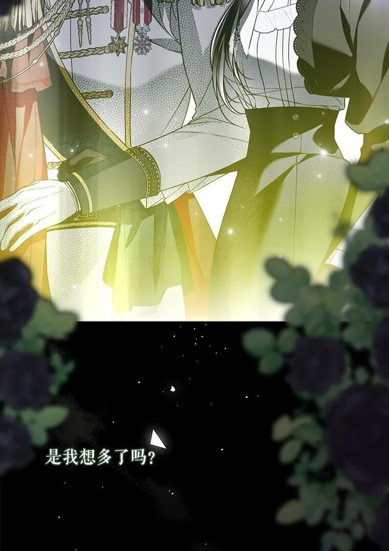 32. 暗流诡谲 第107页