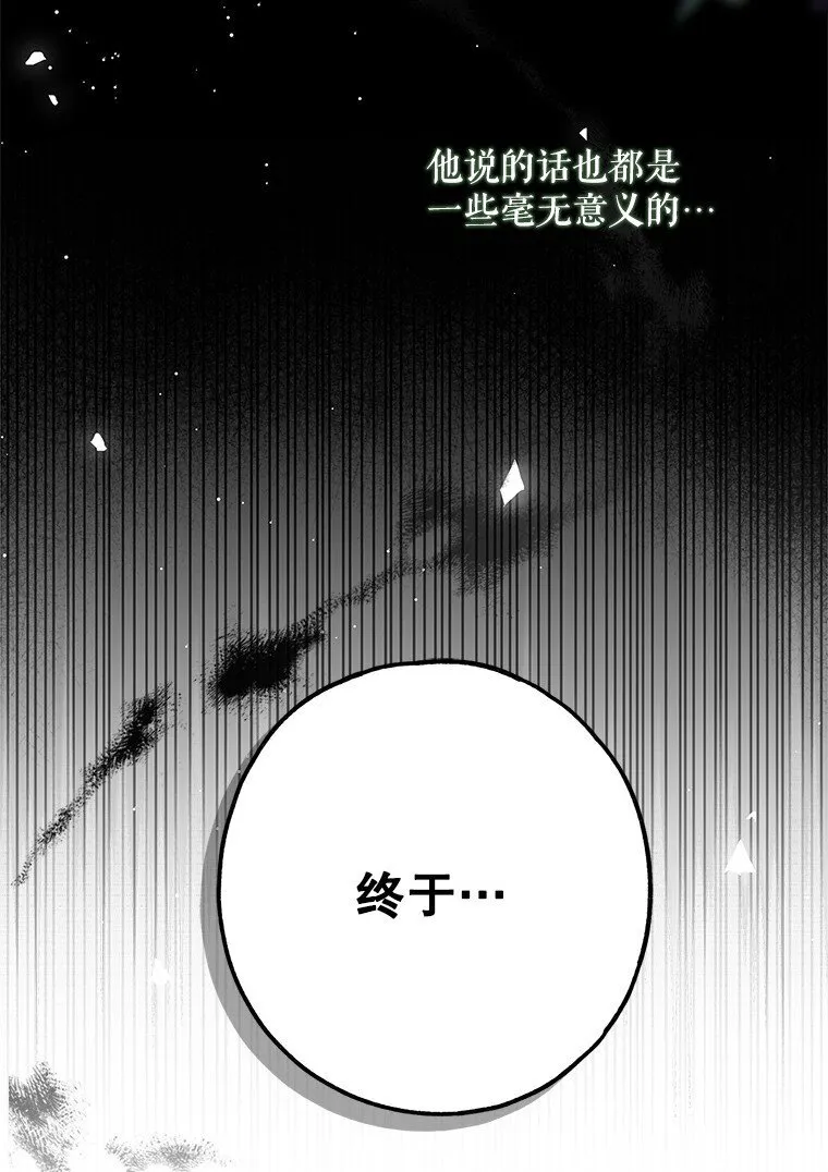 32. 暗流诡谲 第108页
