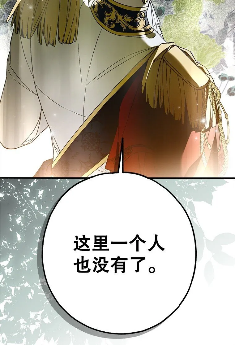 32. 暗流诡谲 第110页