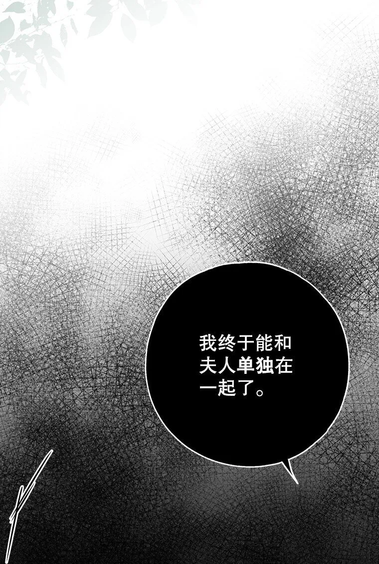 32. 暗流诡谲 第111页