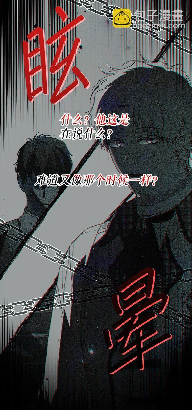 32. 暗流诡谲 第113页