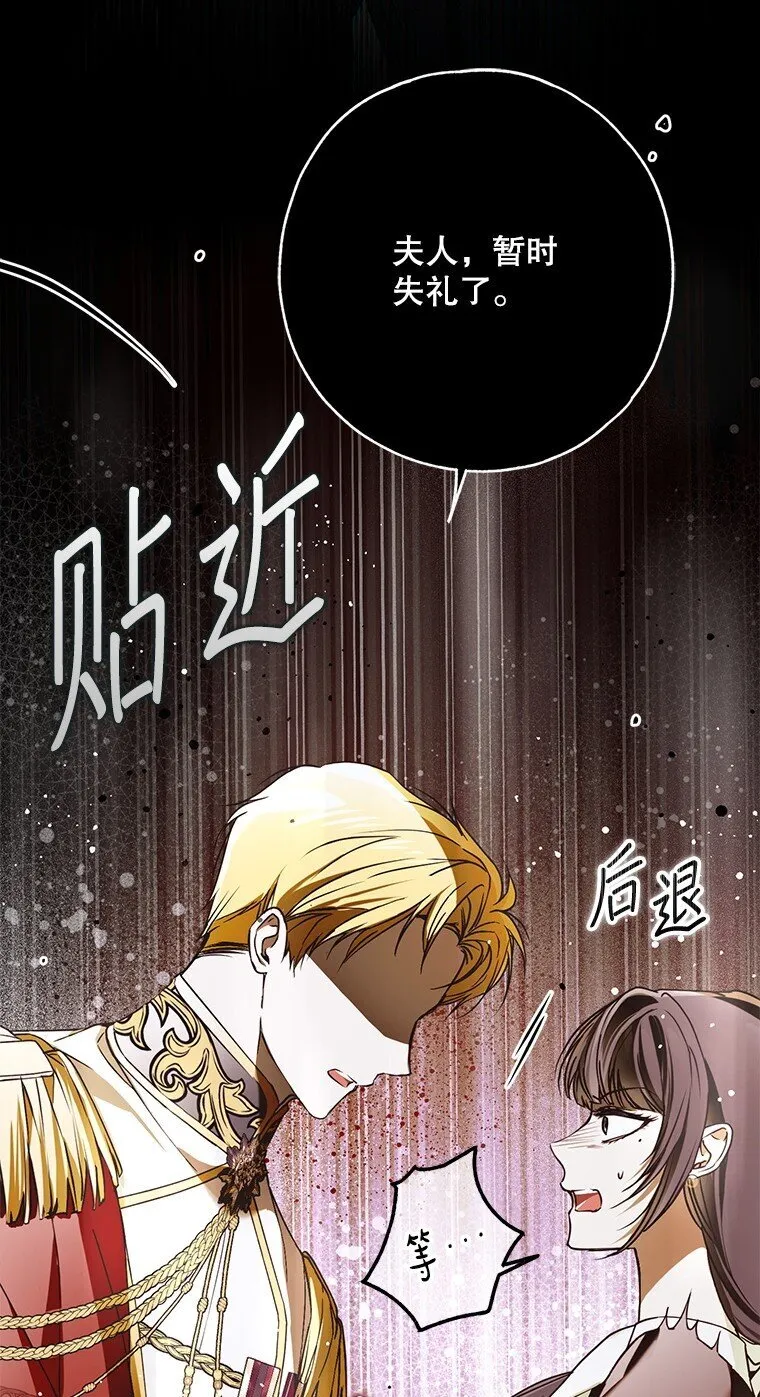 32. 暗流诡谲 第114页