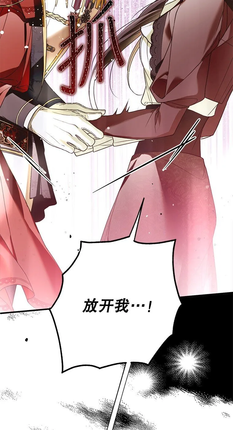 32. 暗流诡谲 第115页