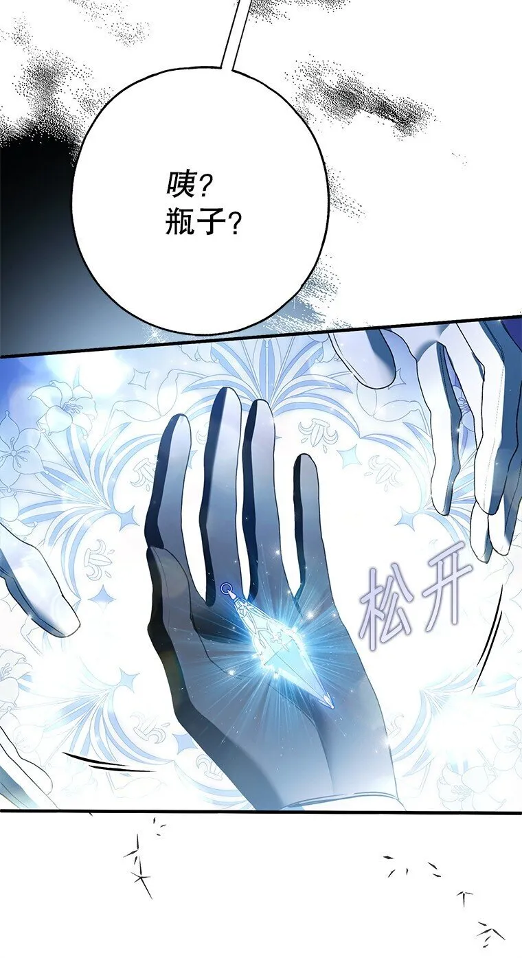 32. 暗流诡谲 第116页