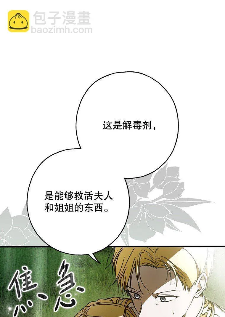32. 暗流诡谲 第117页
