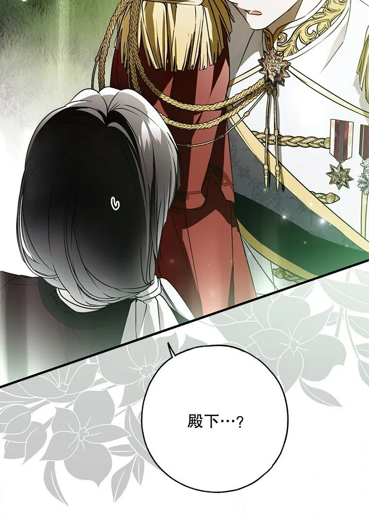 32. 暗流诡谲 第118页