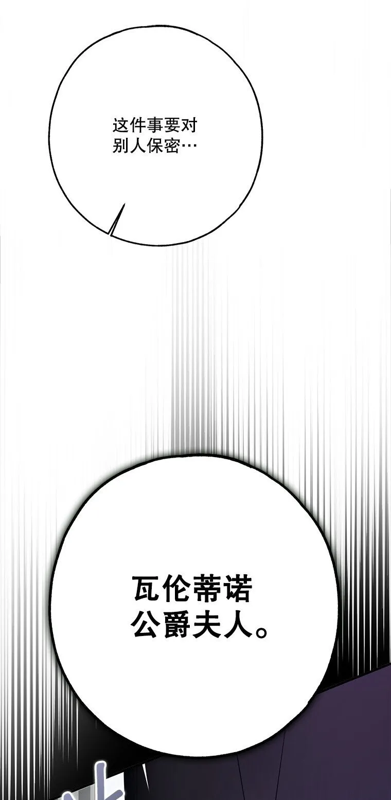 32. 暗流诡谲 第119页