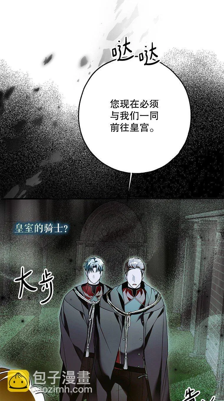 32. 暗流诡谲 第121页