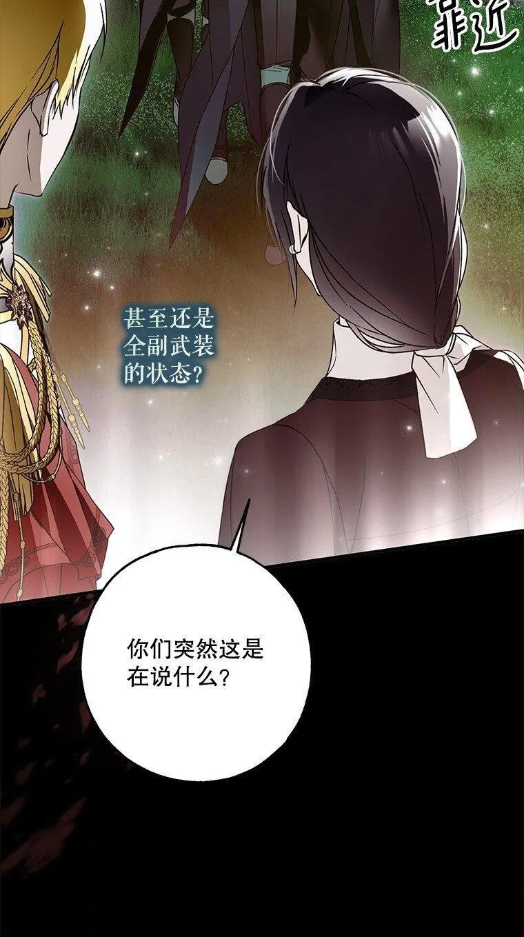 32. 暗流诡谲 第122页