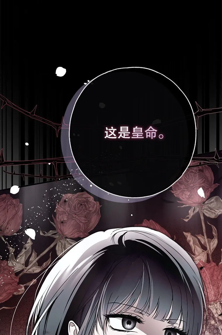32. 暗流诡谲 第123页