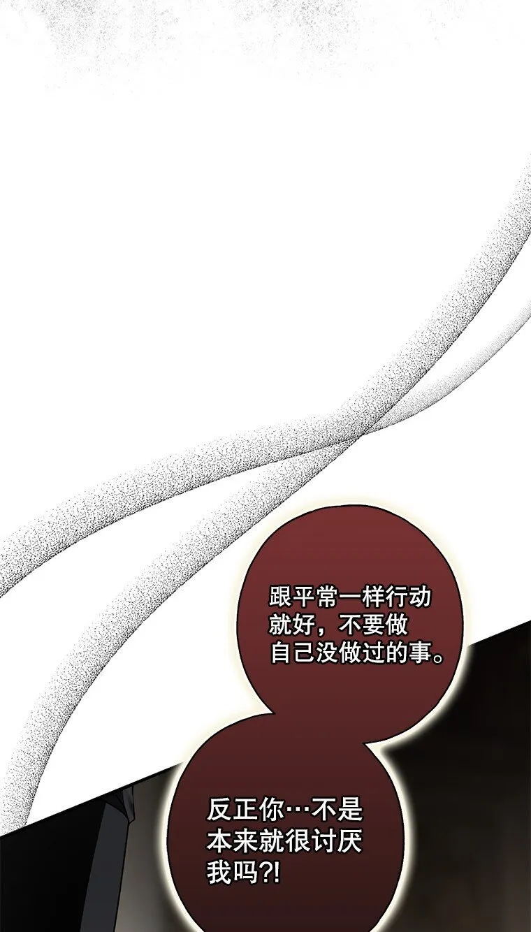 17. 善恶焉存 第10页