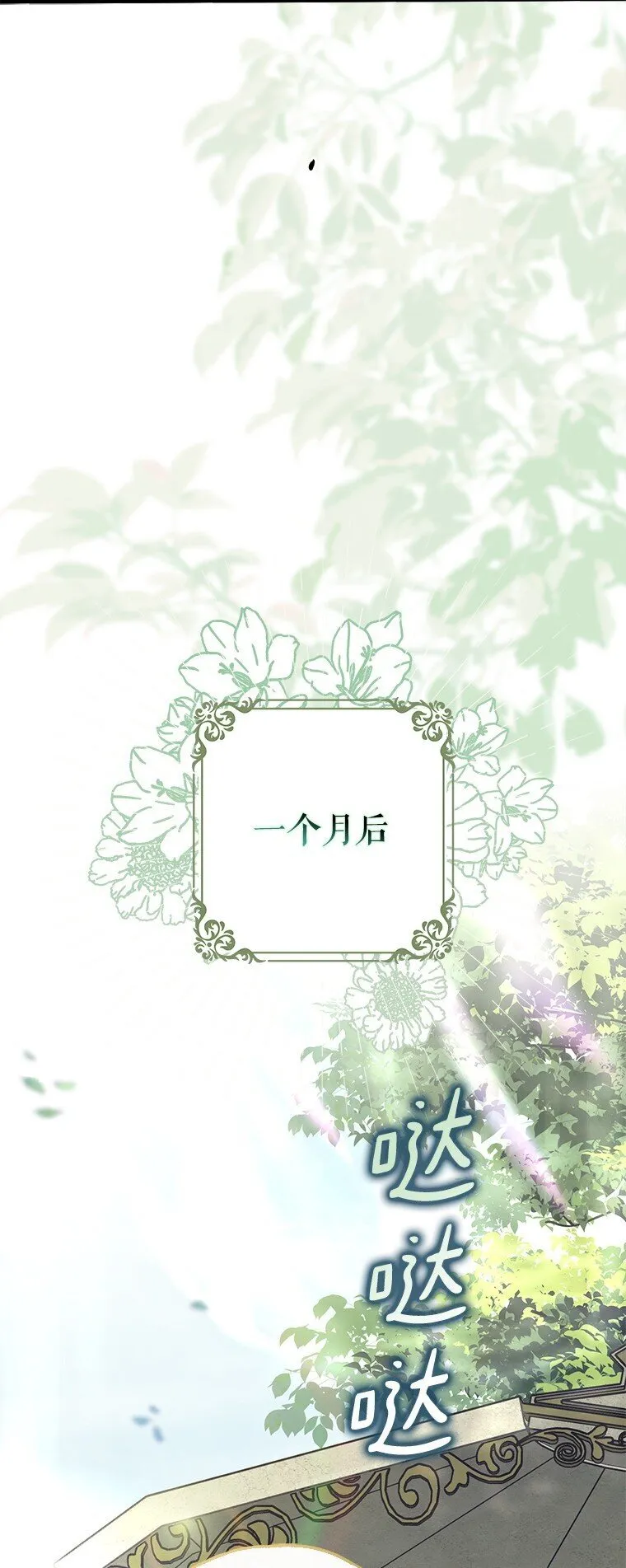 17. 善恶焉存 第14页