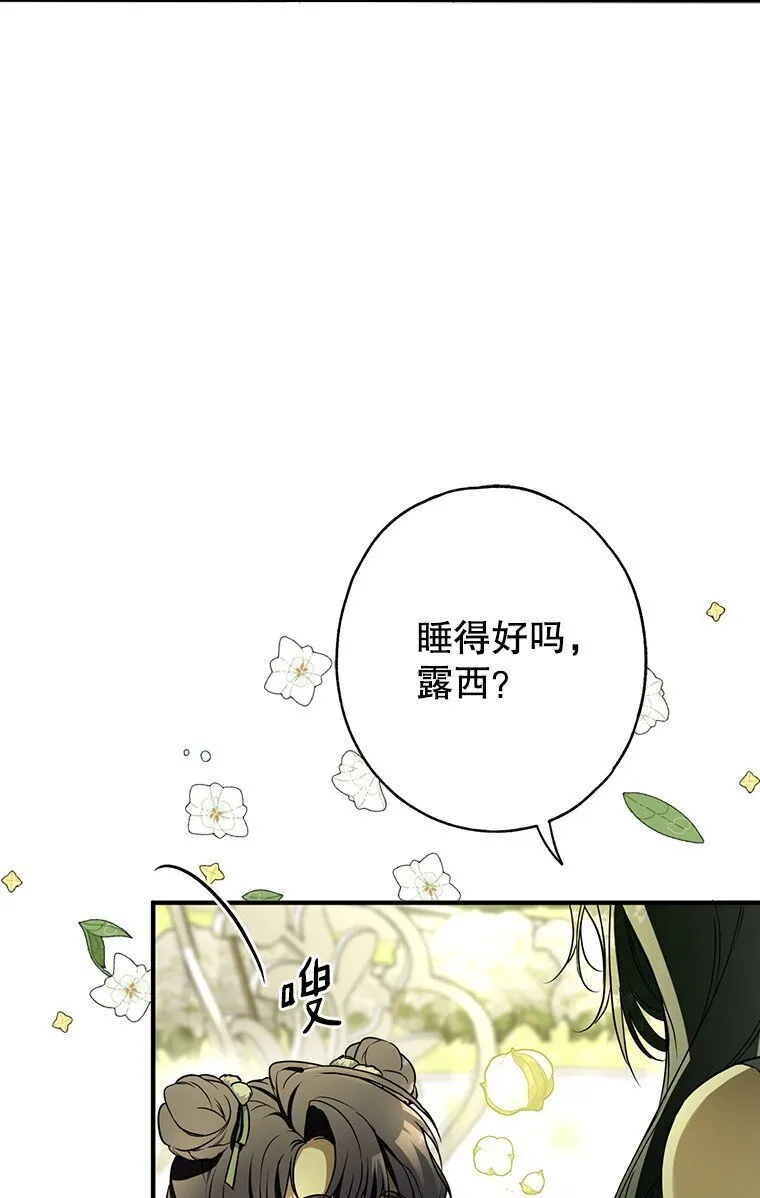 17. 善恶焉存 第16页
