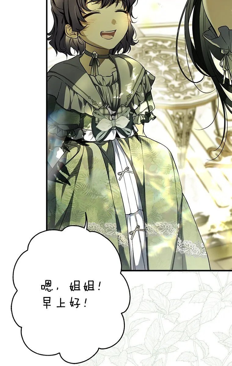 17. 善恶焉存 第17页