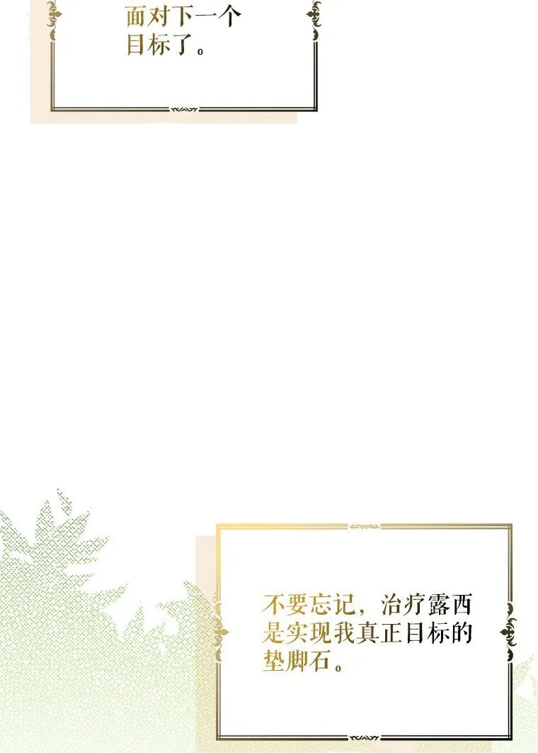 17. 善恶焉存 第19页