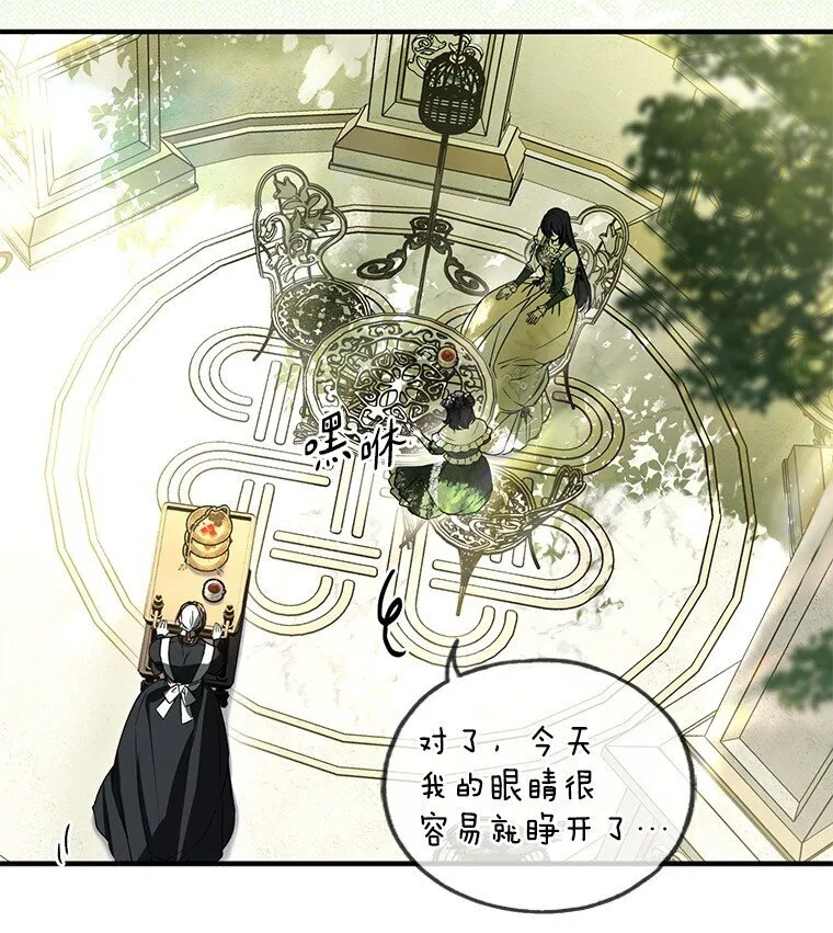 17. 善恶焉存 第20页