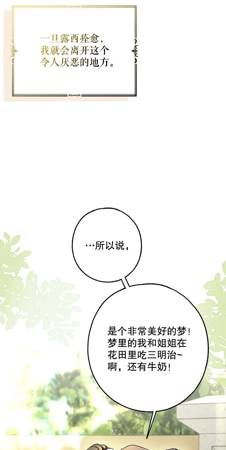 17. 善恶焉存 第21页