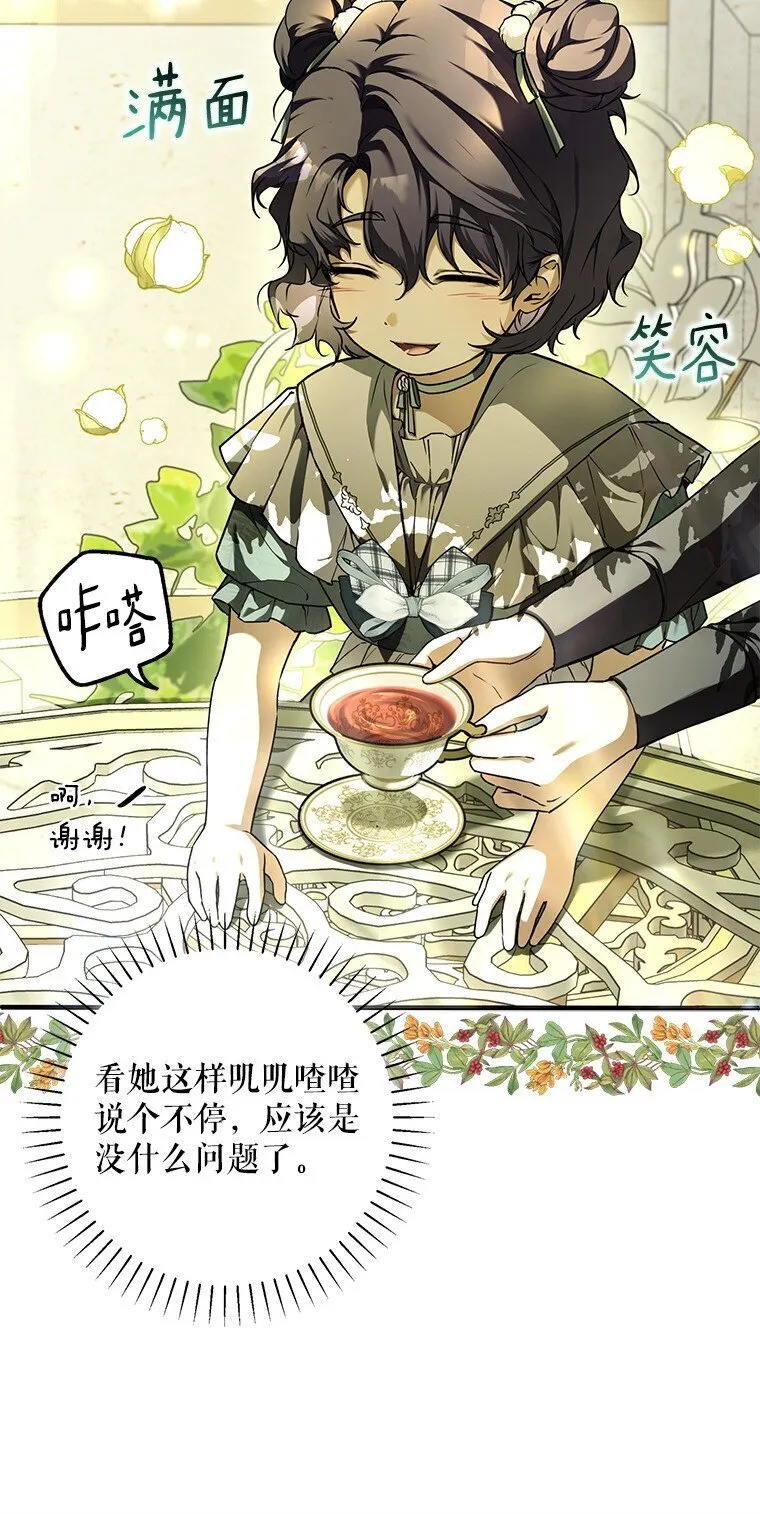 17. 善恶焉存 第22页