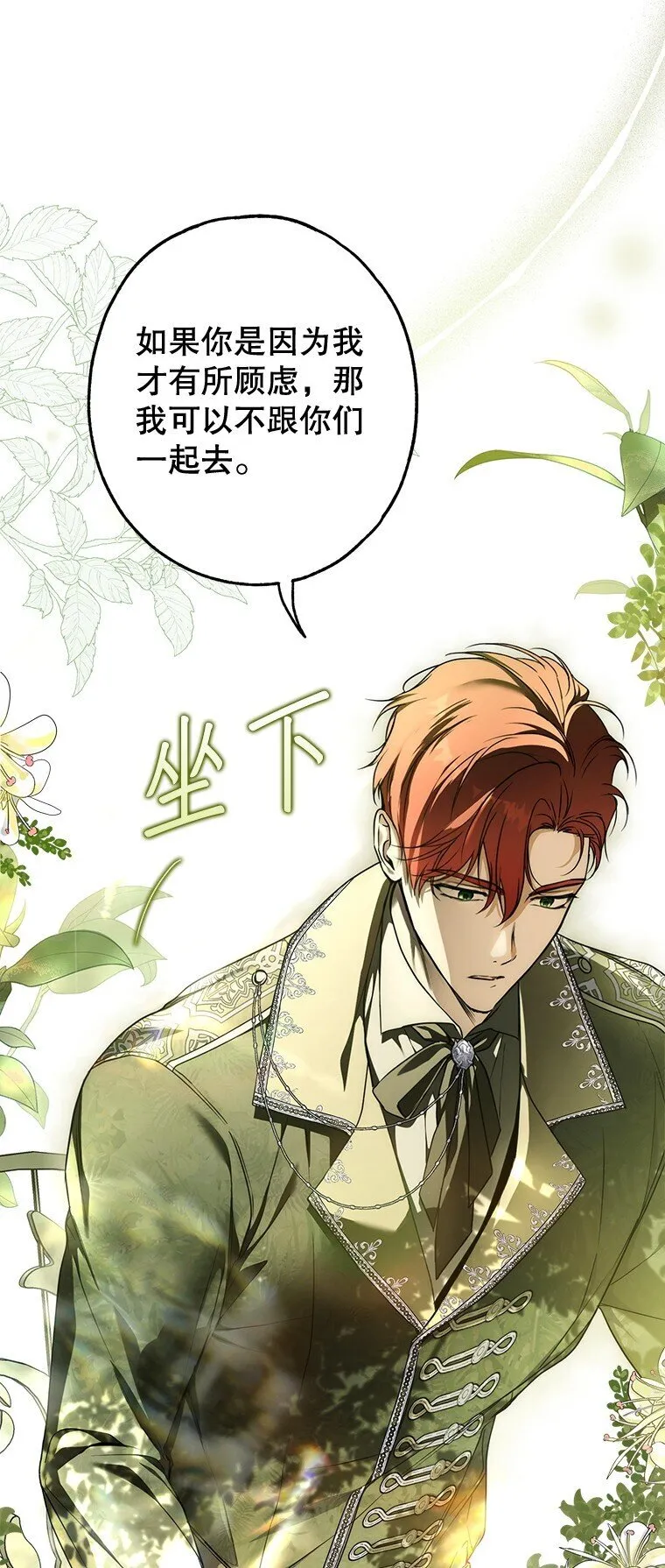 17. 善恶焉存 第27页