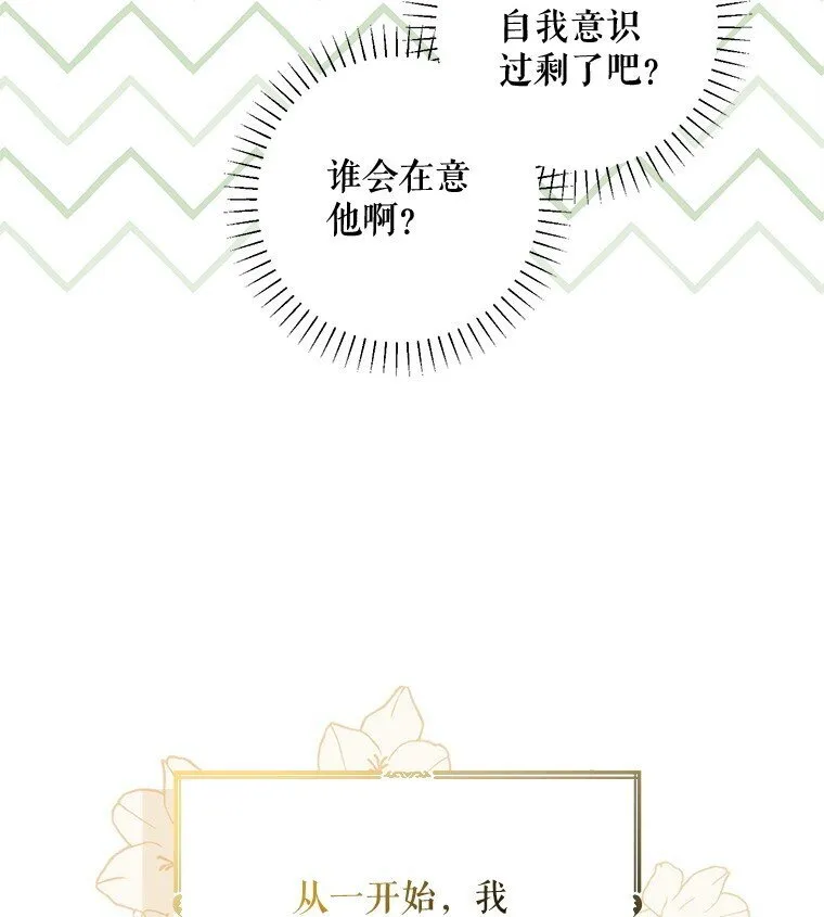 17. 善恶焉存 第29页